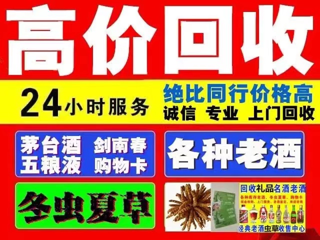 汉源回收1999年茅台酒价格商家[回收茅台酒商家]